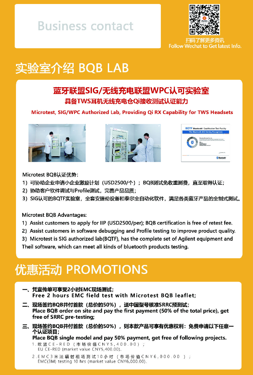 BQB認證優惠.jpg