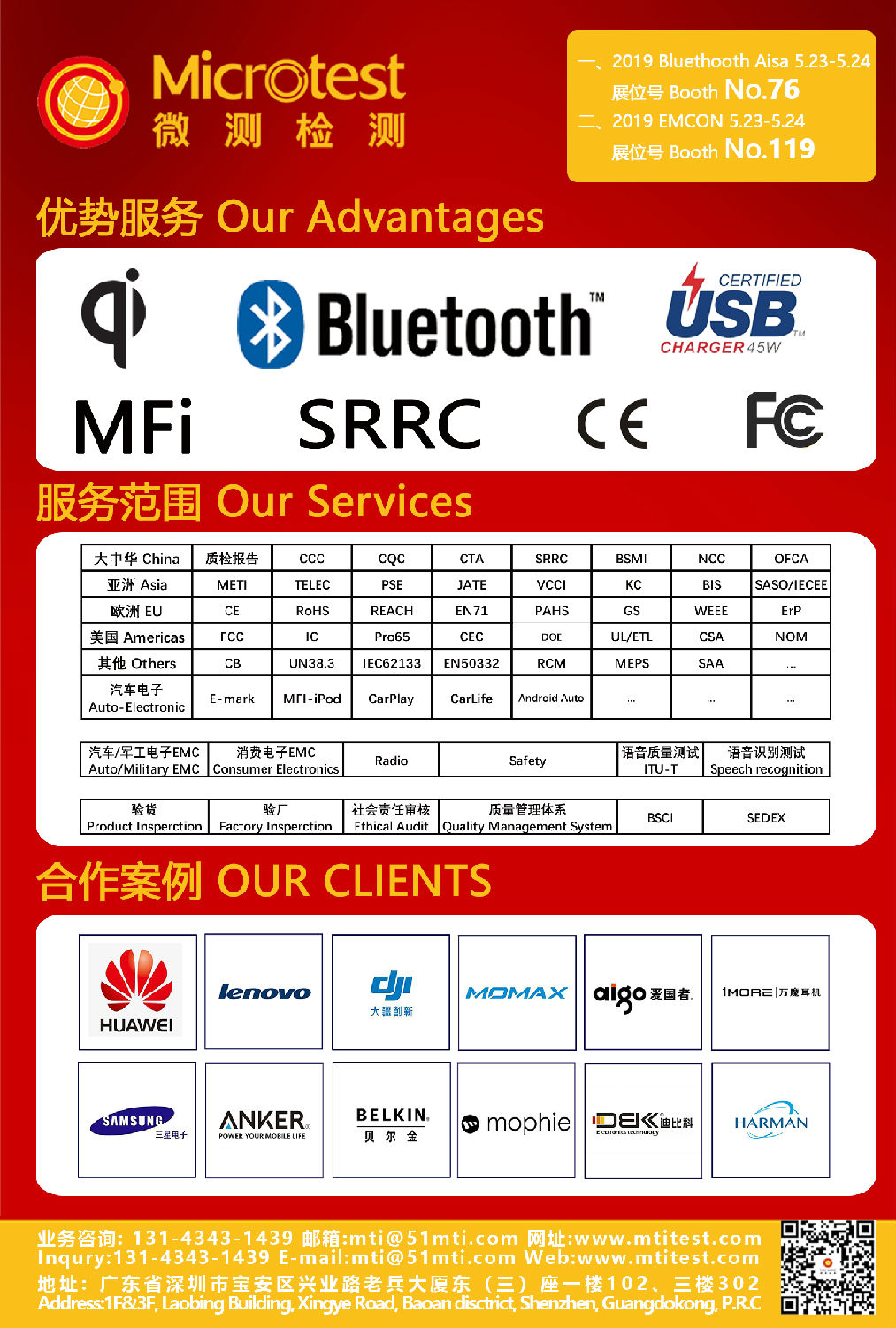 BQB認證優惠.jpg